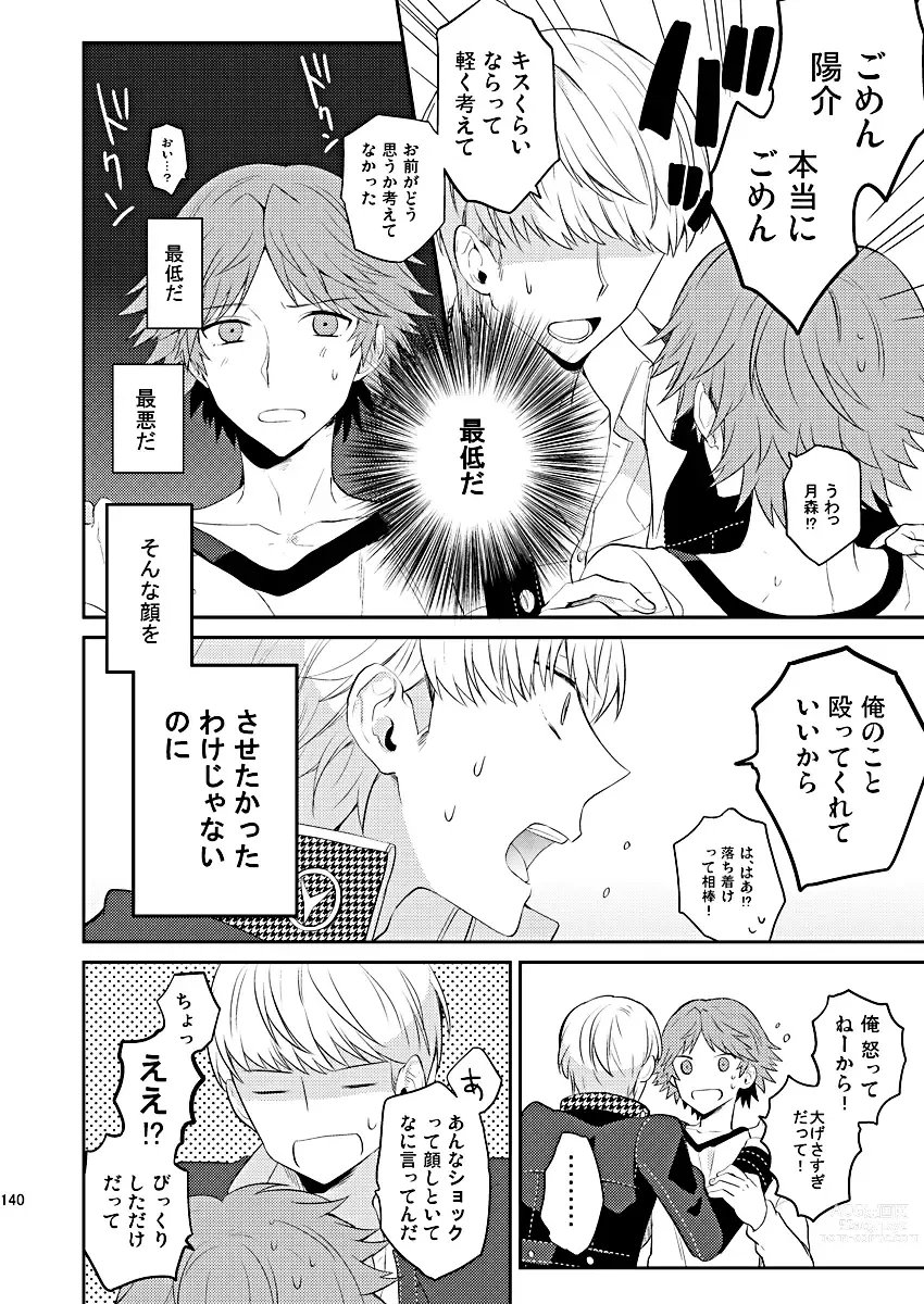 Page 26 of doujinshi Zenin Daita