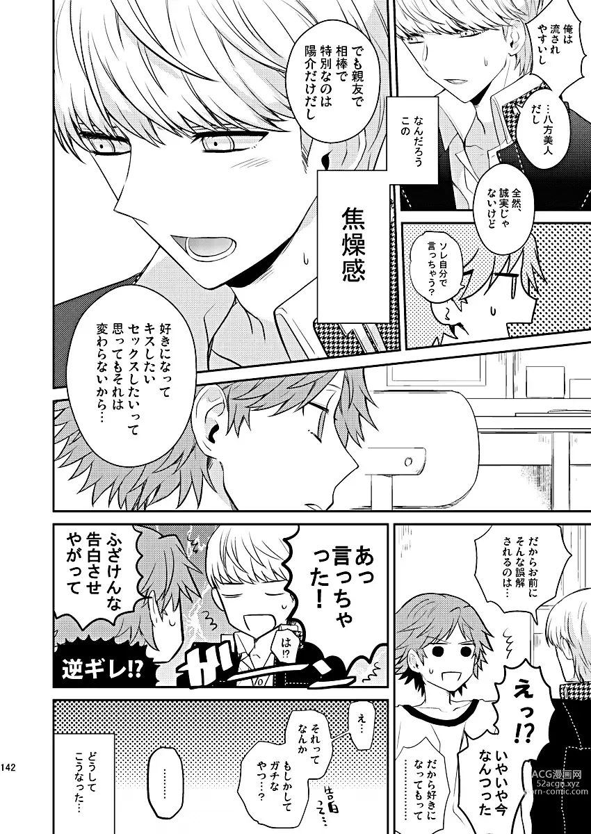 Page 28 of doujinshi Zenin Daita