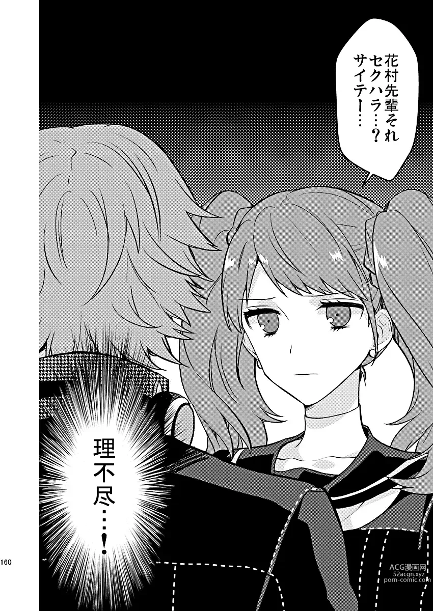 Page 46 of doujinshi Zenin Daita