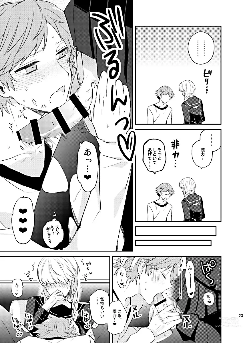 Page 22 of doujinshi BUNNY HONEY CHOCO LATE