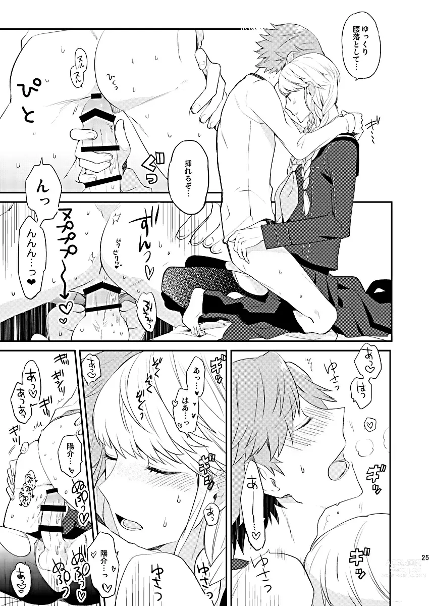 Page 24 of doujinshi BUNNY HONEY CHOCO LATE