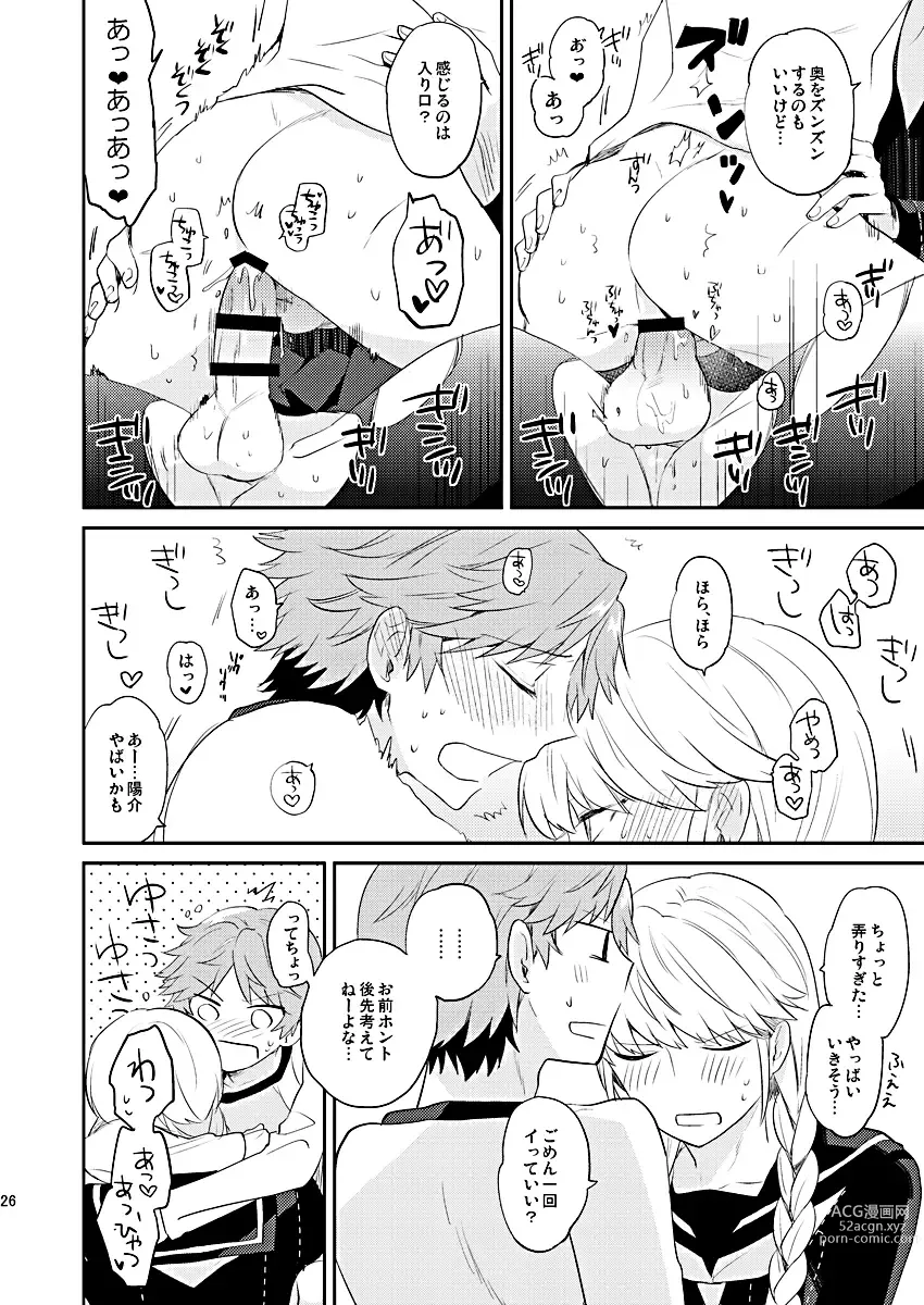 Page 25 of doujinshi BUNNY HONEY CHOCO LATE