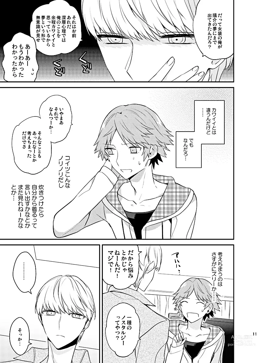 Page 10 of doujinshi BUNNY HONEY CHOCO LATE