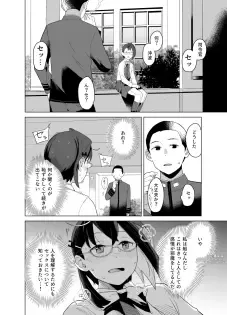 Page 4 of doujinshi Honmono