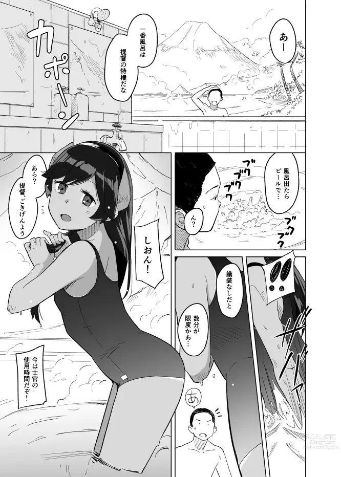 Page 3 of doujinshi Bath Romance