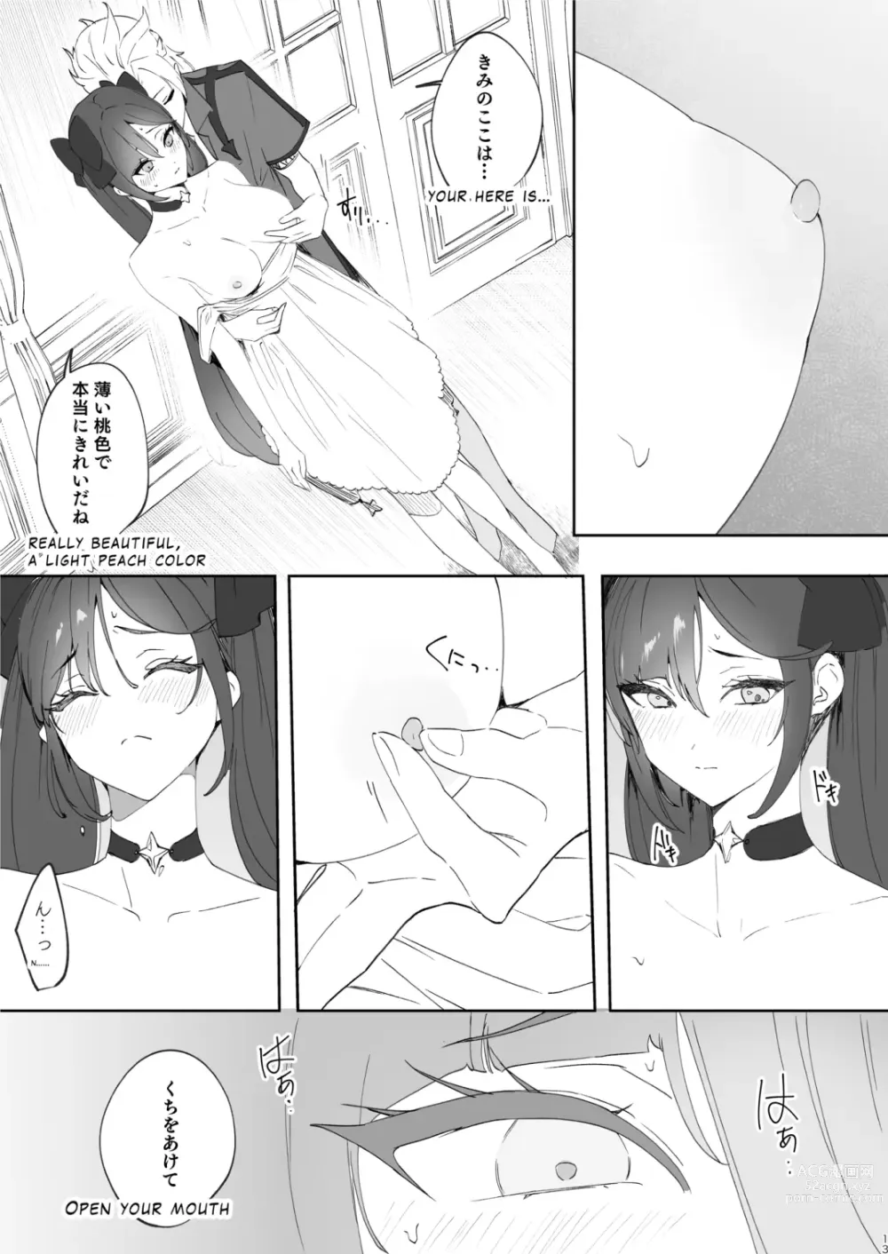 Page 12 of doujinshi Kimi wa Kawaii