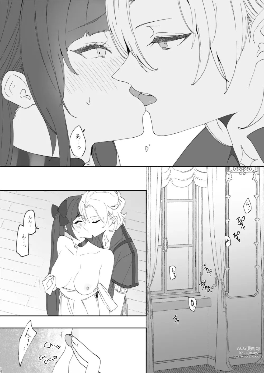 Page 13 of doujinshi Kimi wa Kawaii