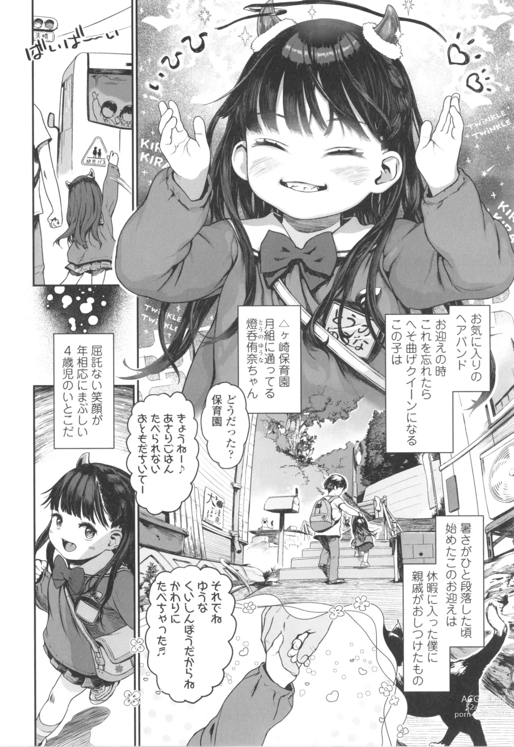 Page 101 of manga Hitoketakko Adorable