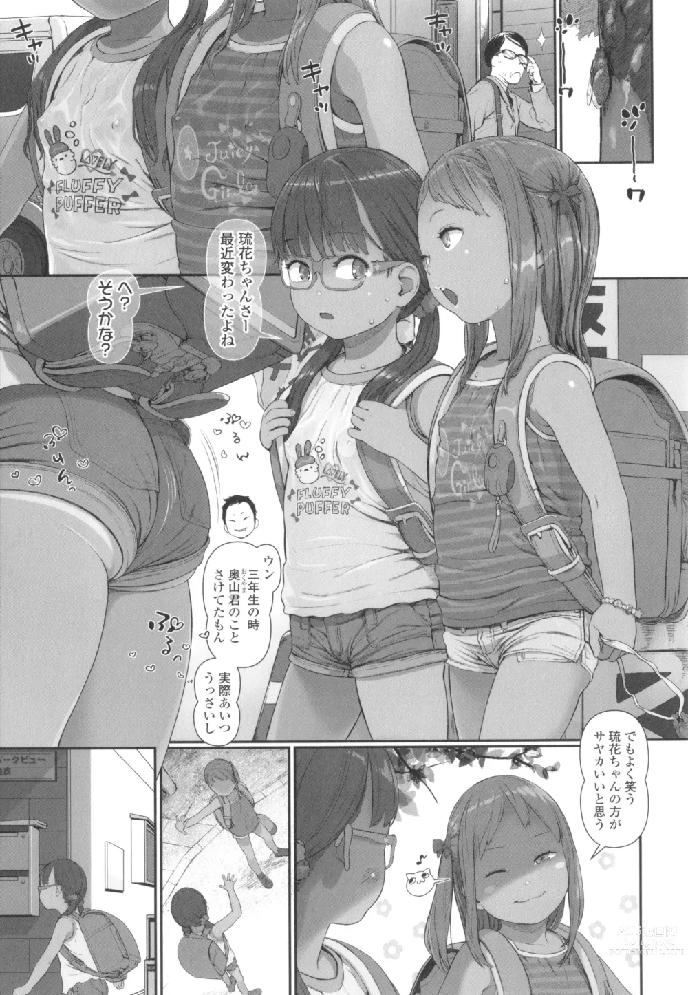 Page 138 of manga Hitoketakko Adorable