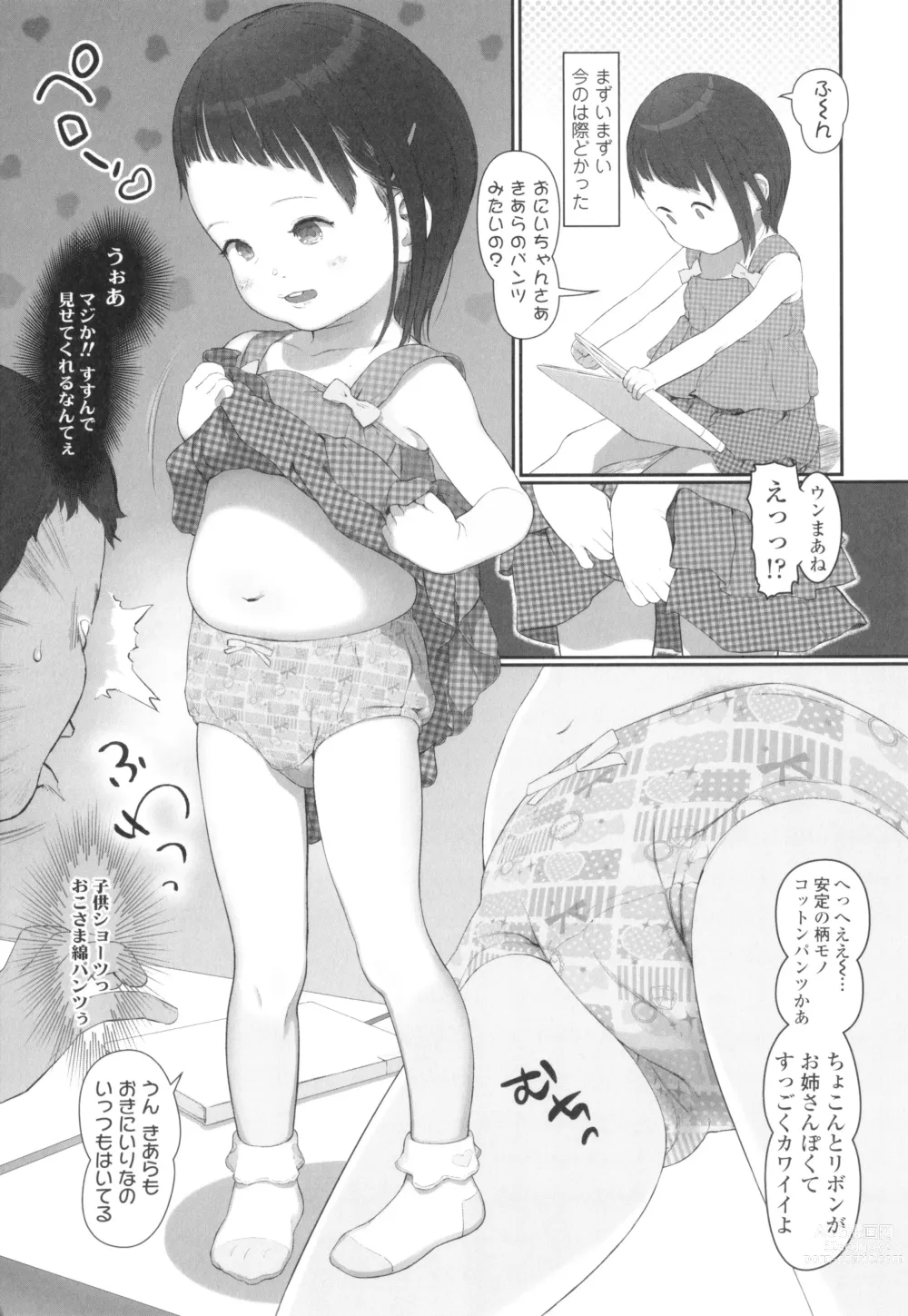 Page 162 of manga Hitoketakko Adorable