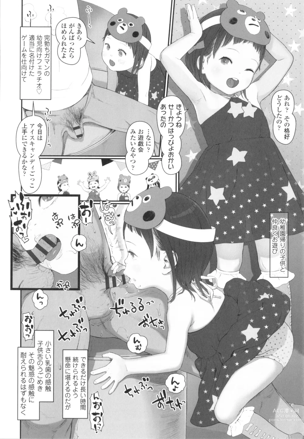 Page 169 of manga Hitoketakko Adorable