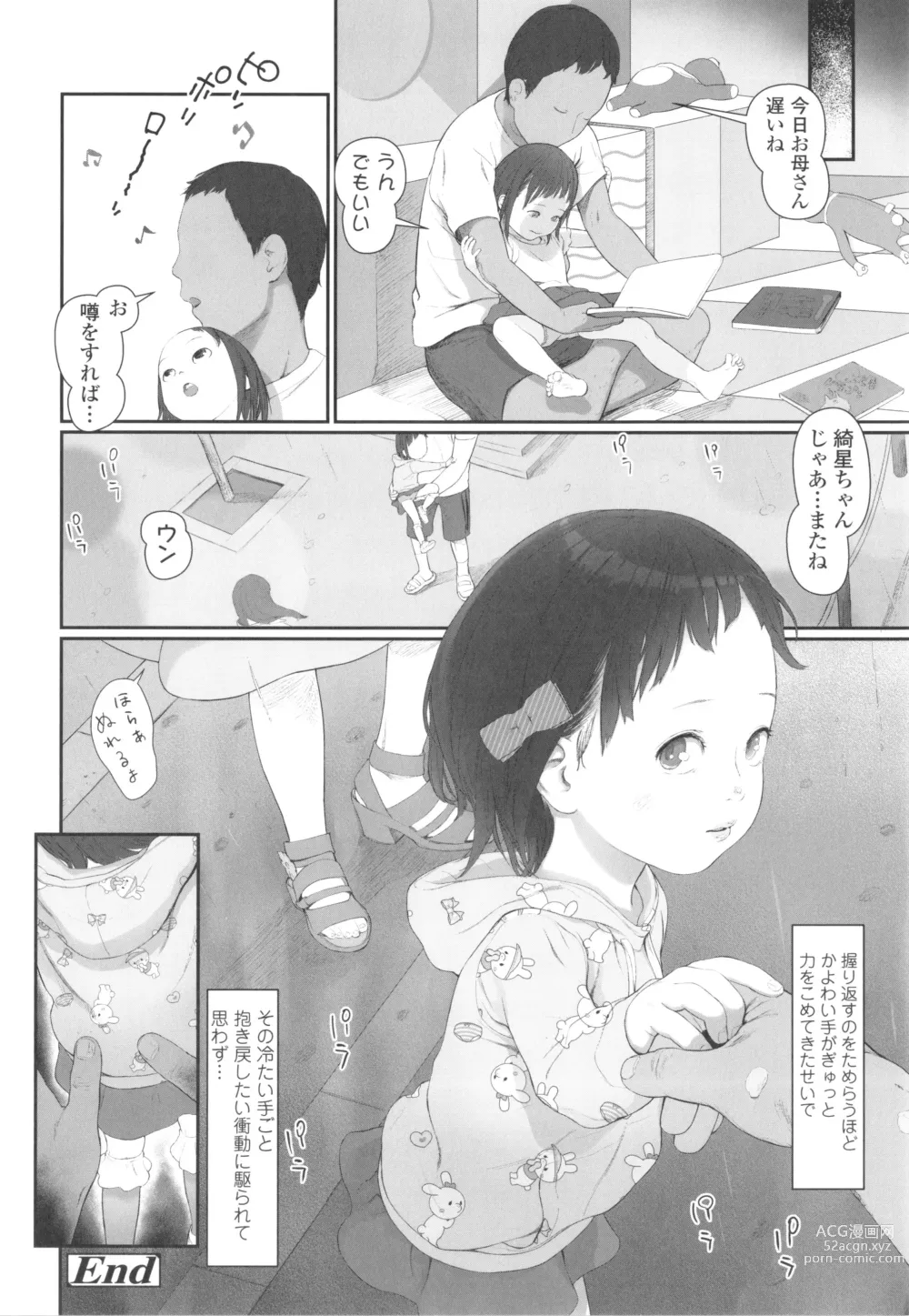 Page 179 of manga Hitoketakko Adorable