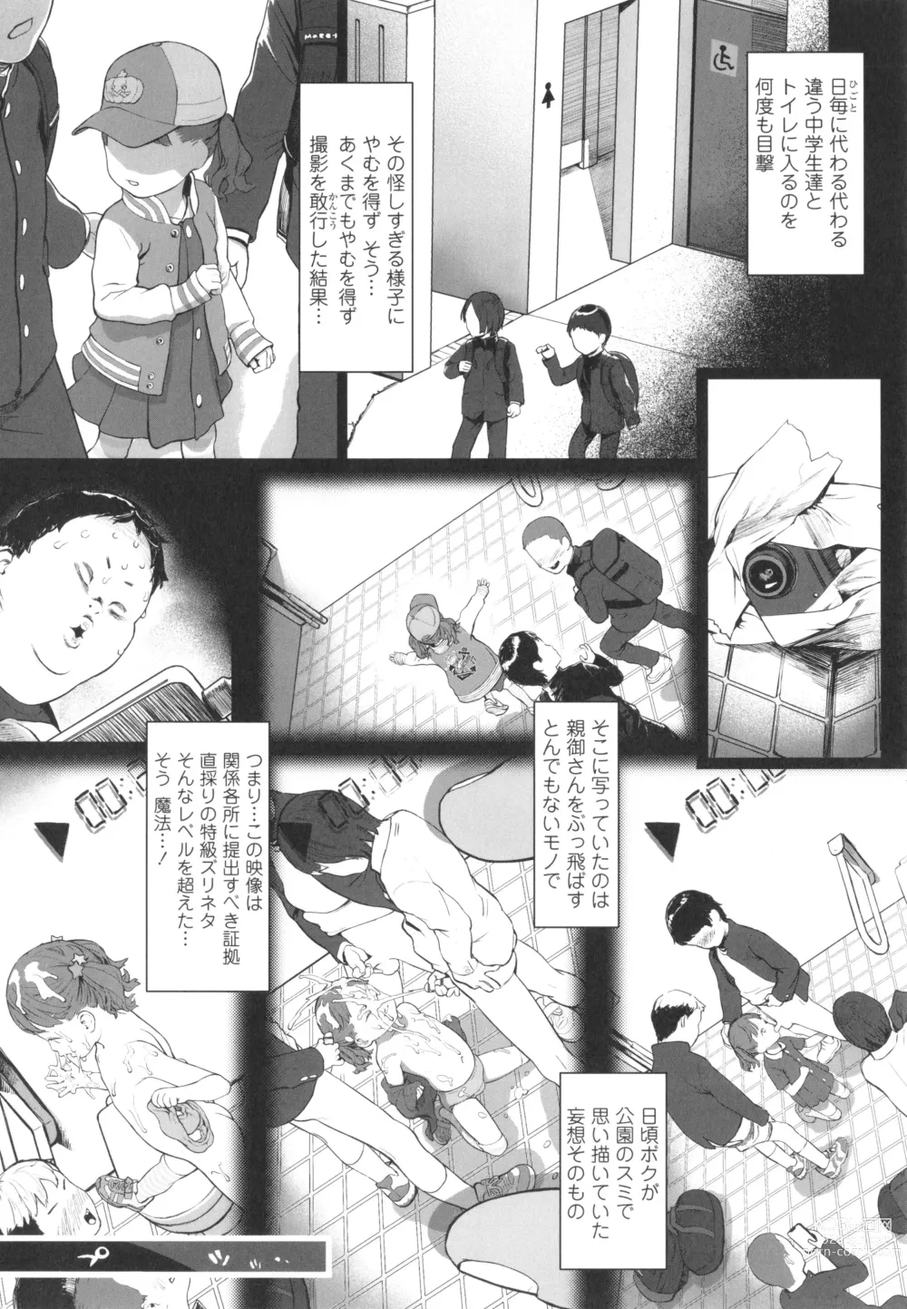 Page 41 of manga Hitoketakko Adorable