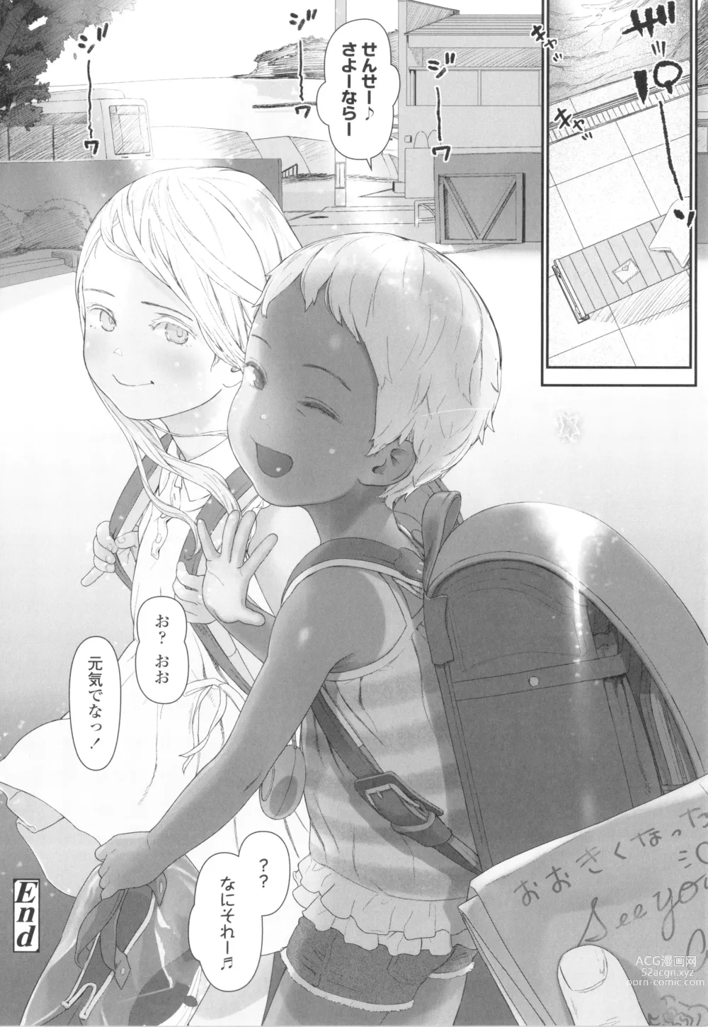 Page 99 of manga Hitoketakko Adorable