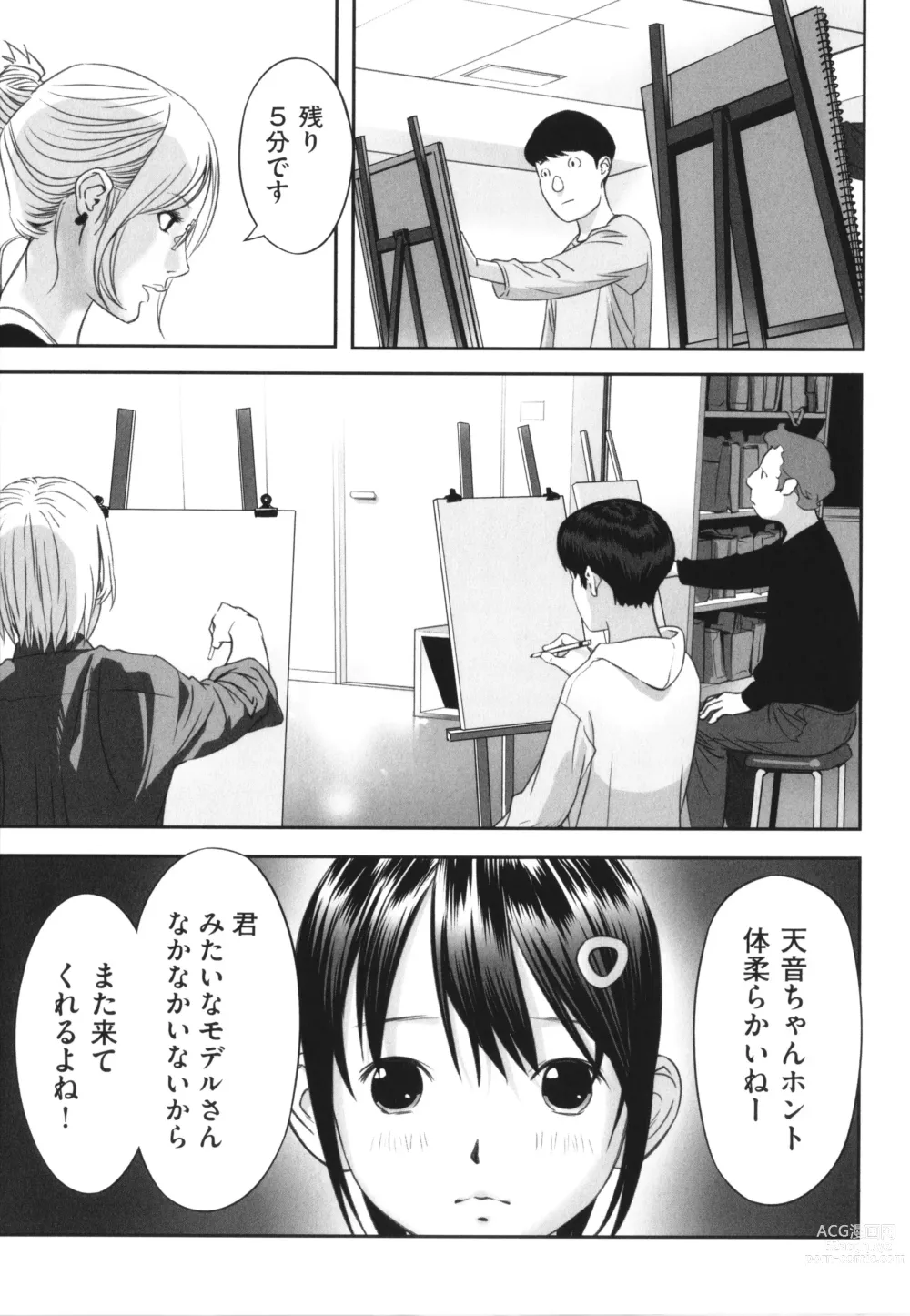 Page 102 of manga Shoujo Kumikyoku 26