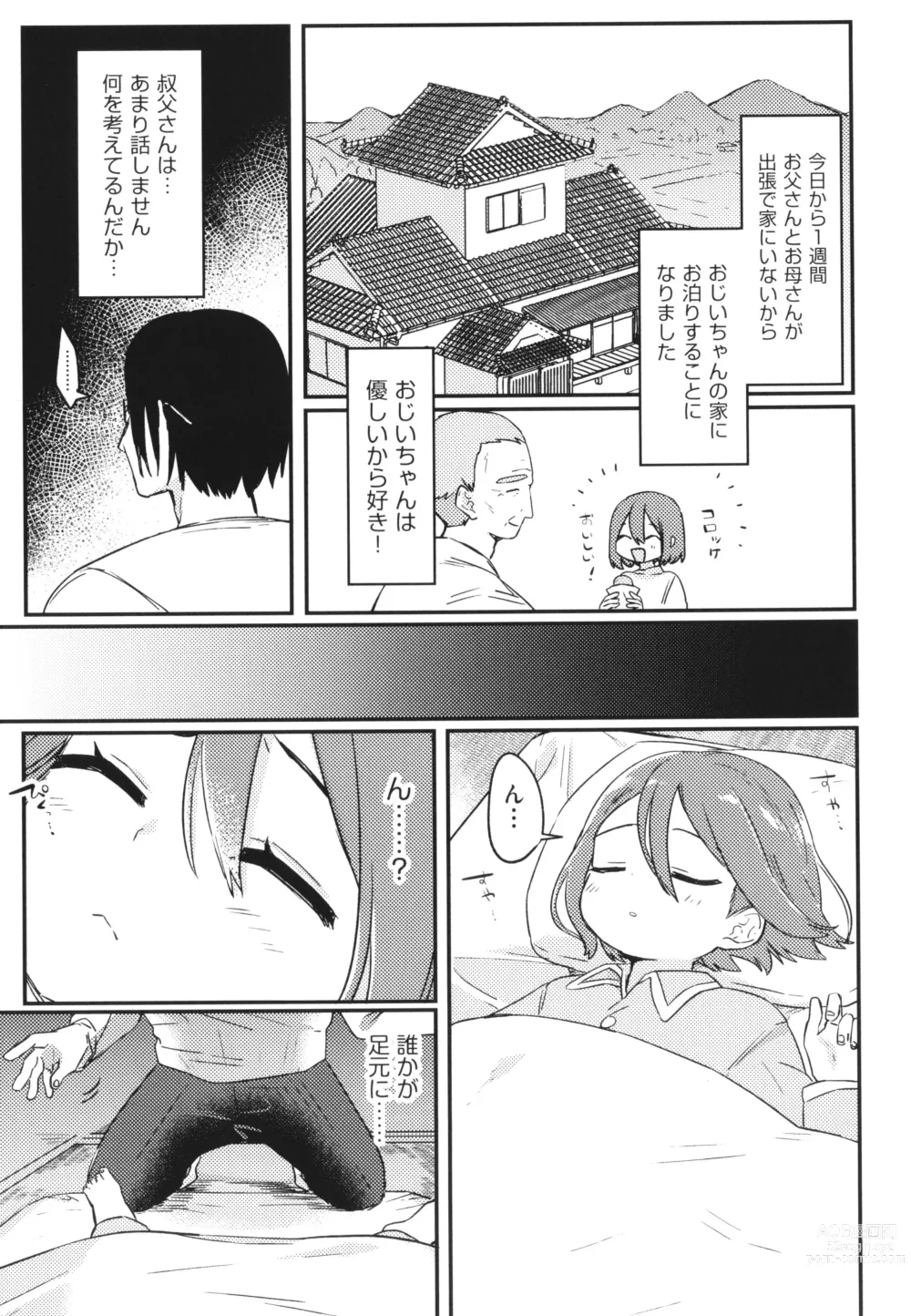 Page 28 of manga Shoujo Kumikyoku 26