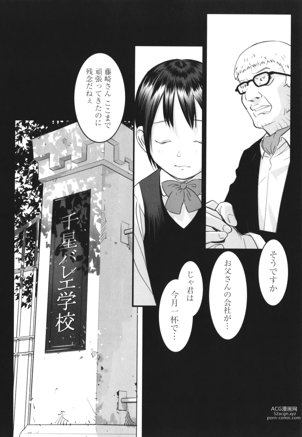 Page 79 of manga Shoujo Kumikyoku 26