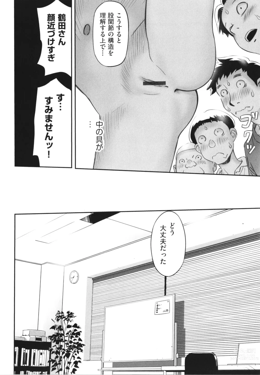 Page 87 of manga Shoujo Kumikyoku 26