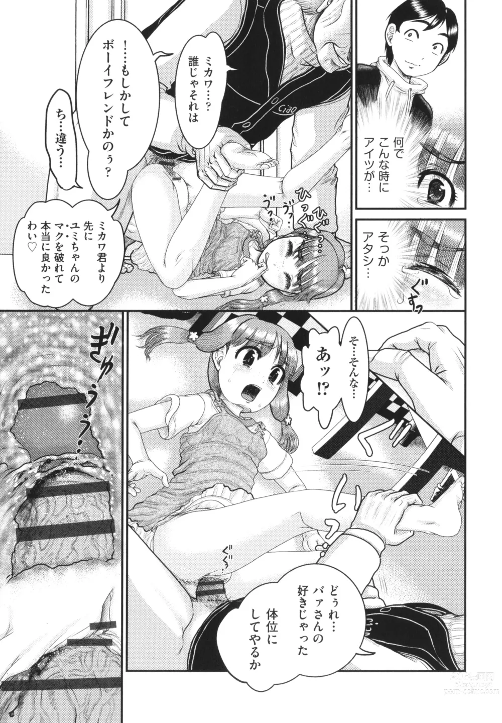 Page 116 of manga Akarui Kazoku Kyoujoku