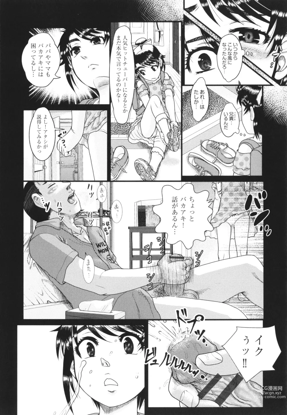 Page 141 of manga Akarui Kazoku Kyoujoku