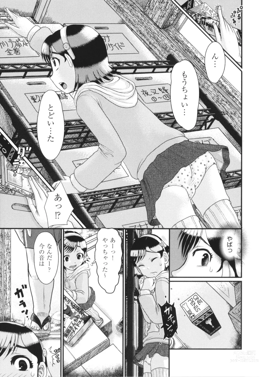 Page 166 of manga Akarui Kazoku Kyoujoku