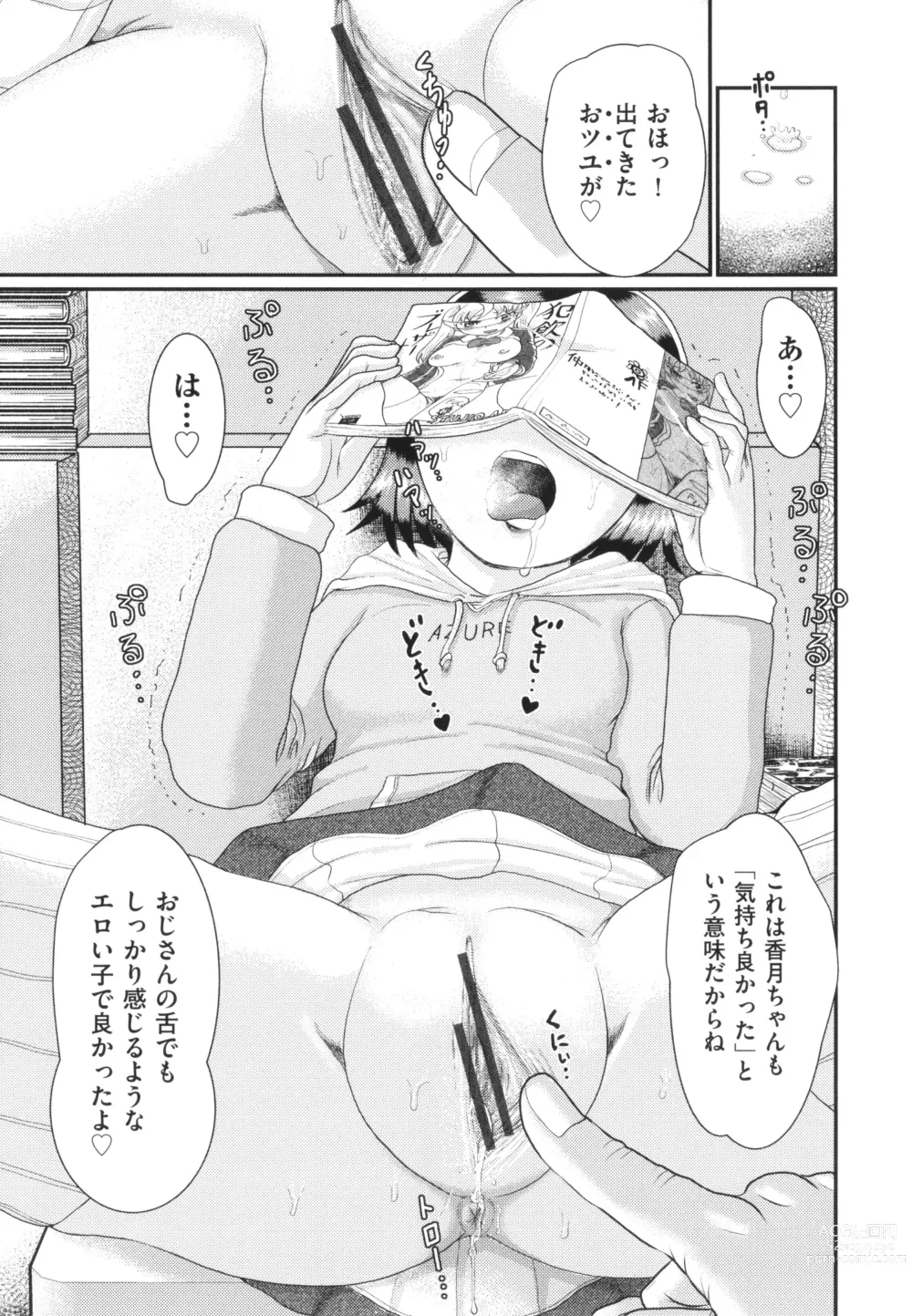 Page 172 of manga Akarui Kazoku Kyoujoku