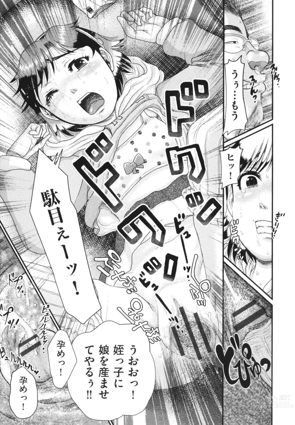 Page 182 of manga Akarui Kazoku Kyoujoku