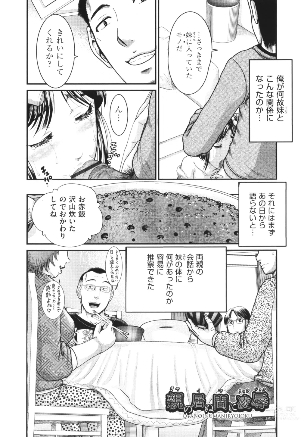 Page 38 of manga Akarui Kazoku Kyoujoku