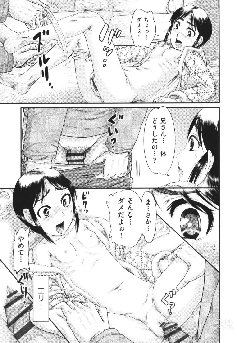 Page 46 of manga Akarui Kazoku Kyoujoku