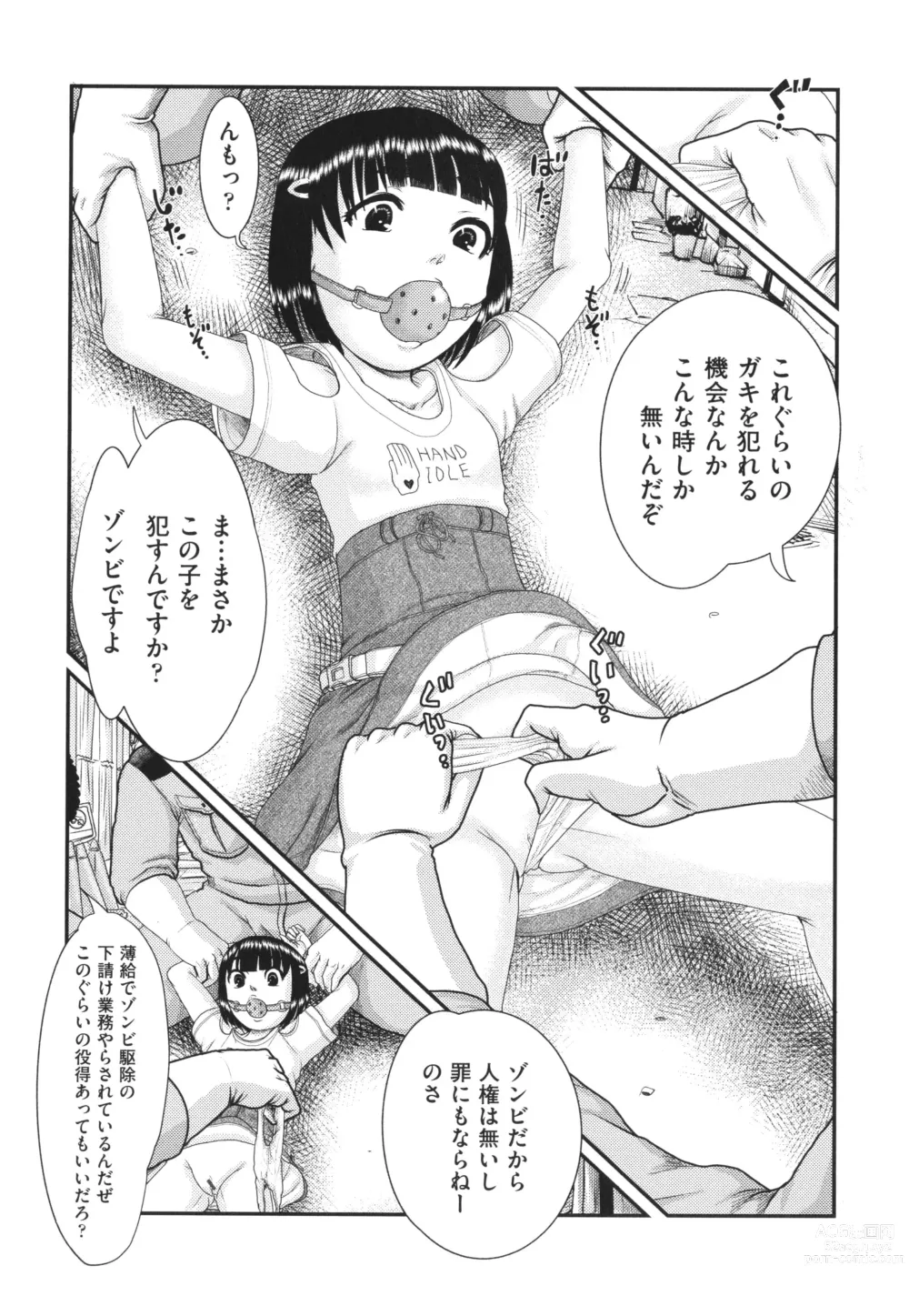 Page 63 of manga Akarui Kazoku Kyoujoku