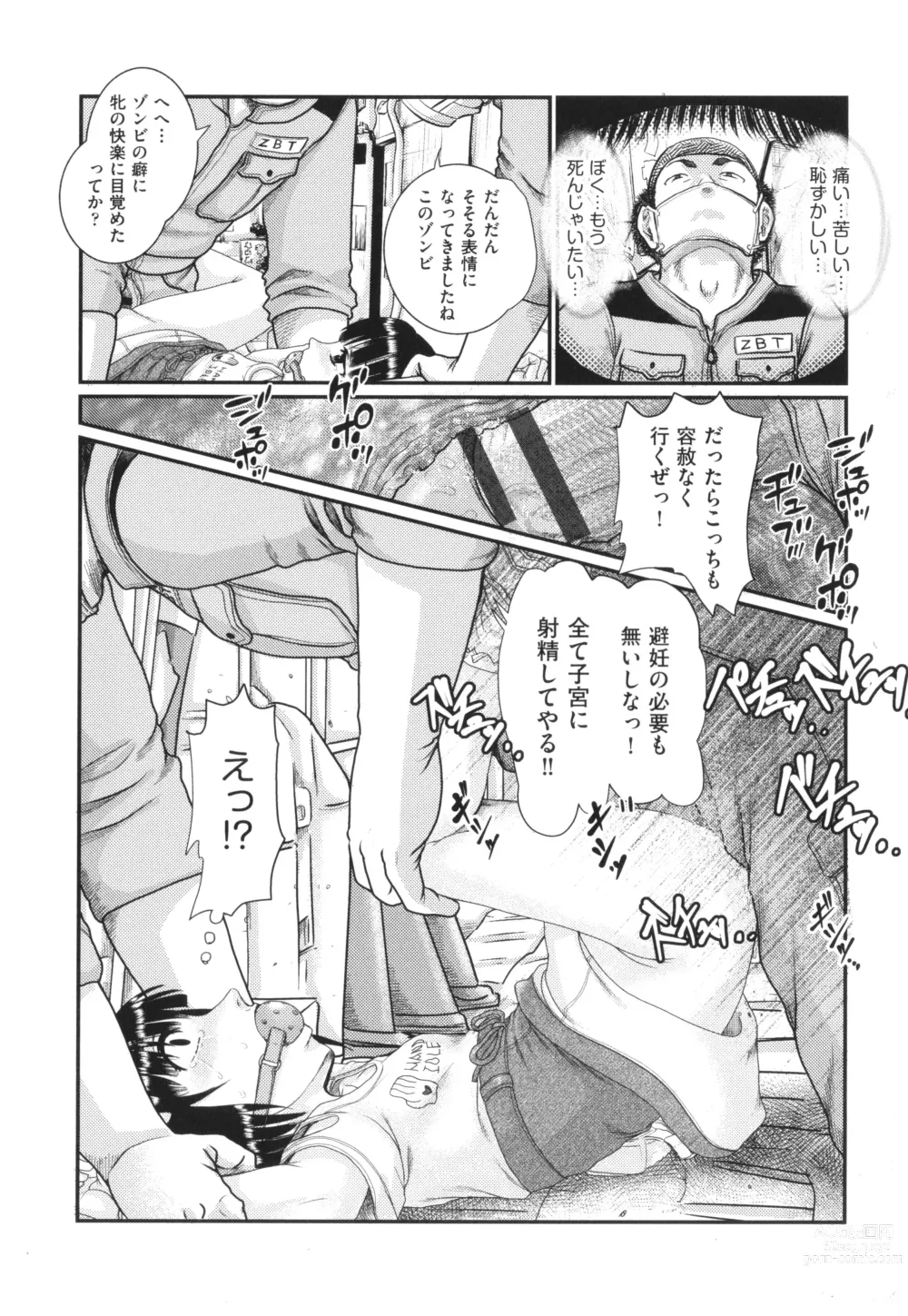 Page 68 of manga Akarui Kazoku Kyoujoku