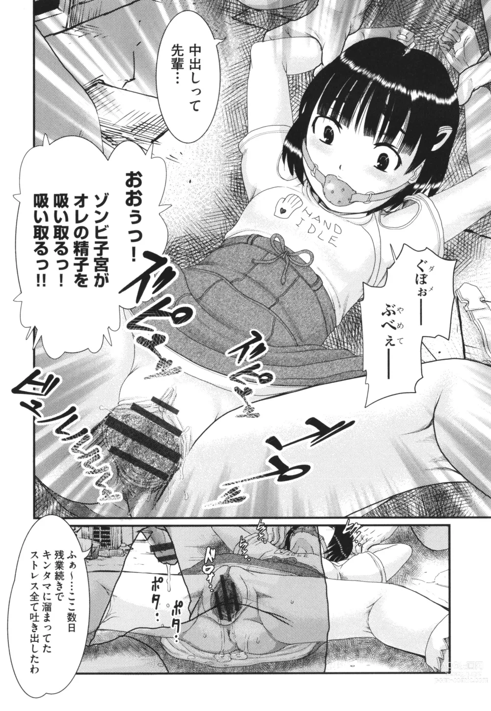 Page 69 of manga Akarui Kazoku Kyoujoku