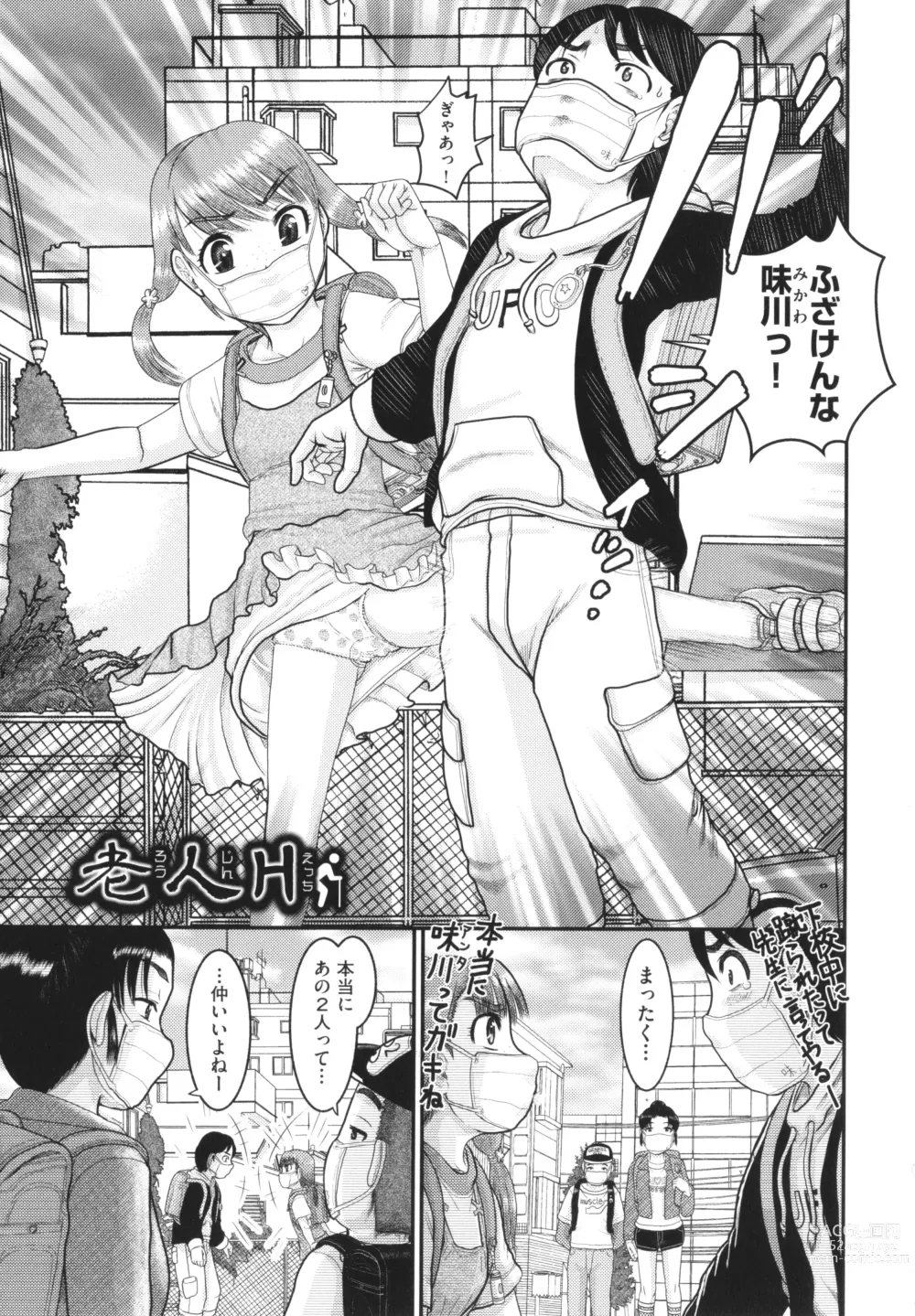 Page 100 of manga Akarui Kazoku Kyoujoku