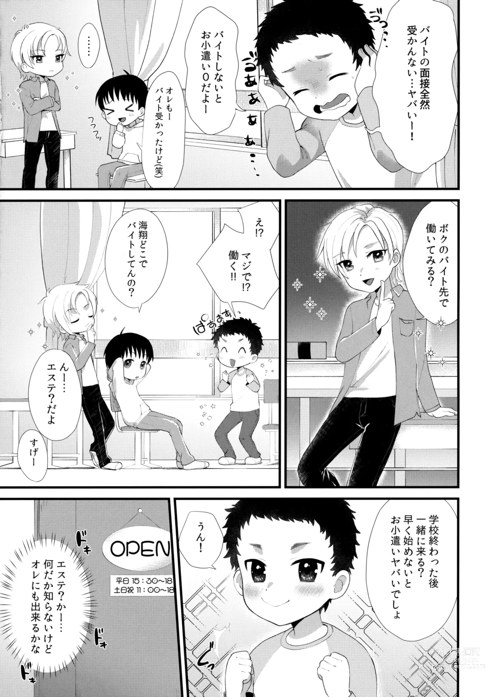 Page 5 of doujinshi Otoko no ko Rifure