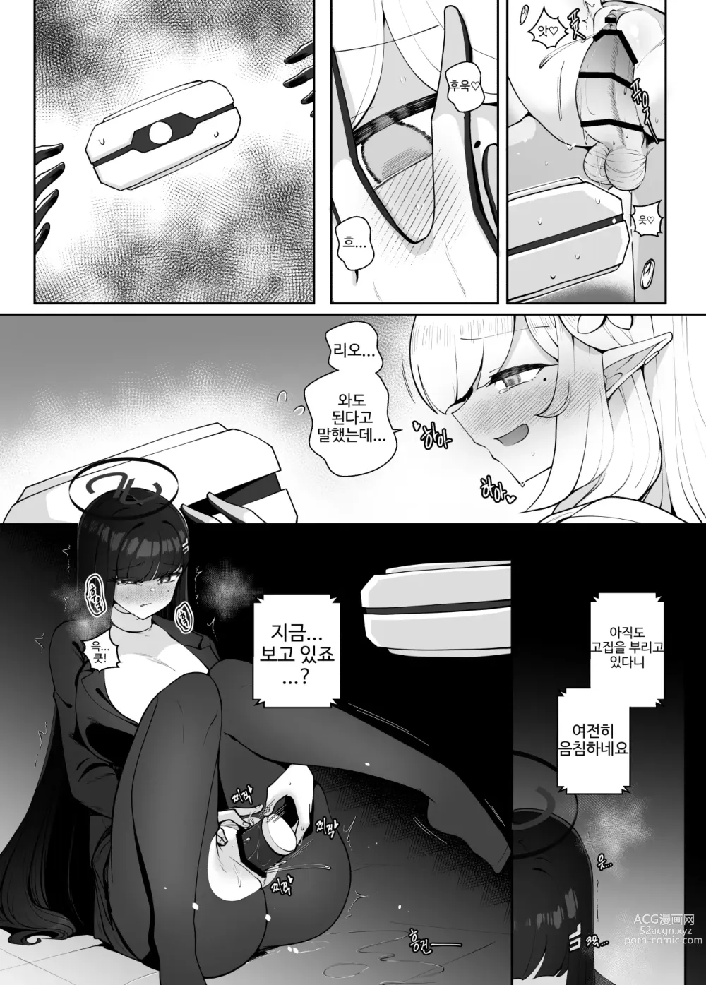 Page 11 of doujinshi 뒷풀이 파티