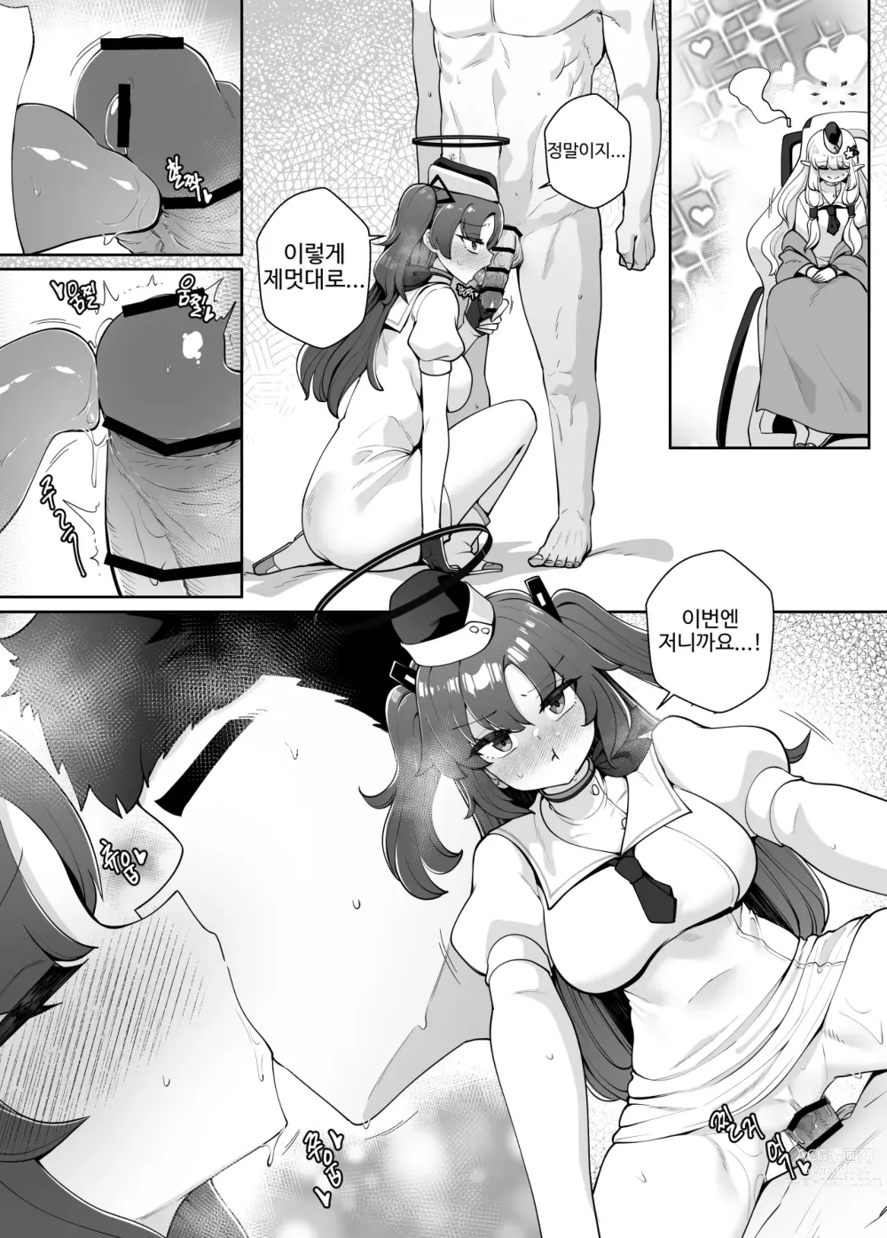 Page 13 of doujinshi 뒷풀이 파티