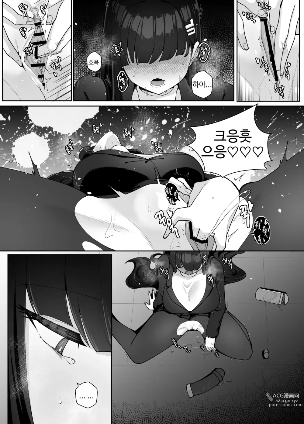 Page 29 of doujinshi 뒷풀이 파티