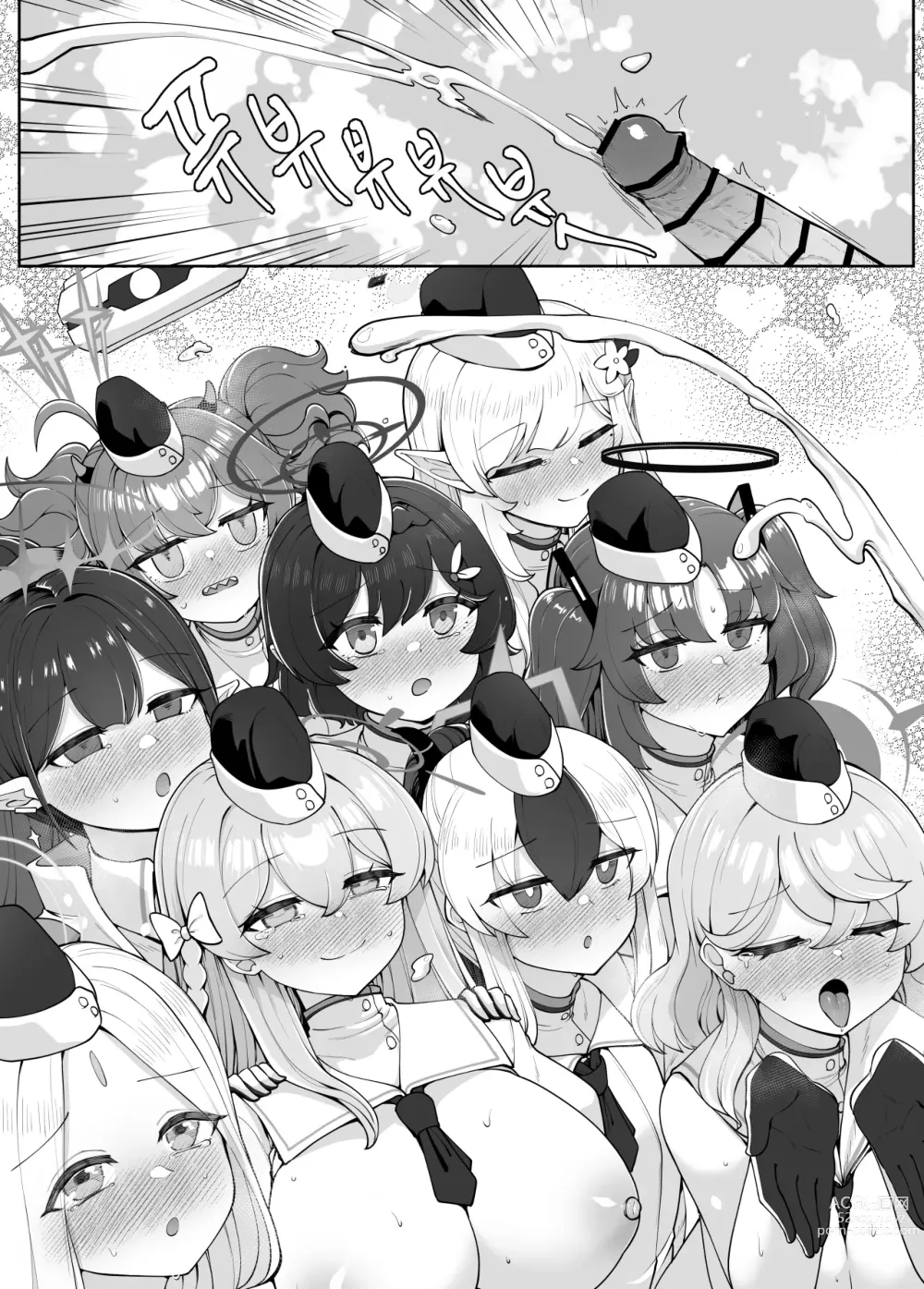 Page 26 of doujinshi 뒷풀이 파티