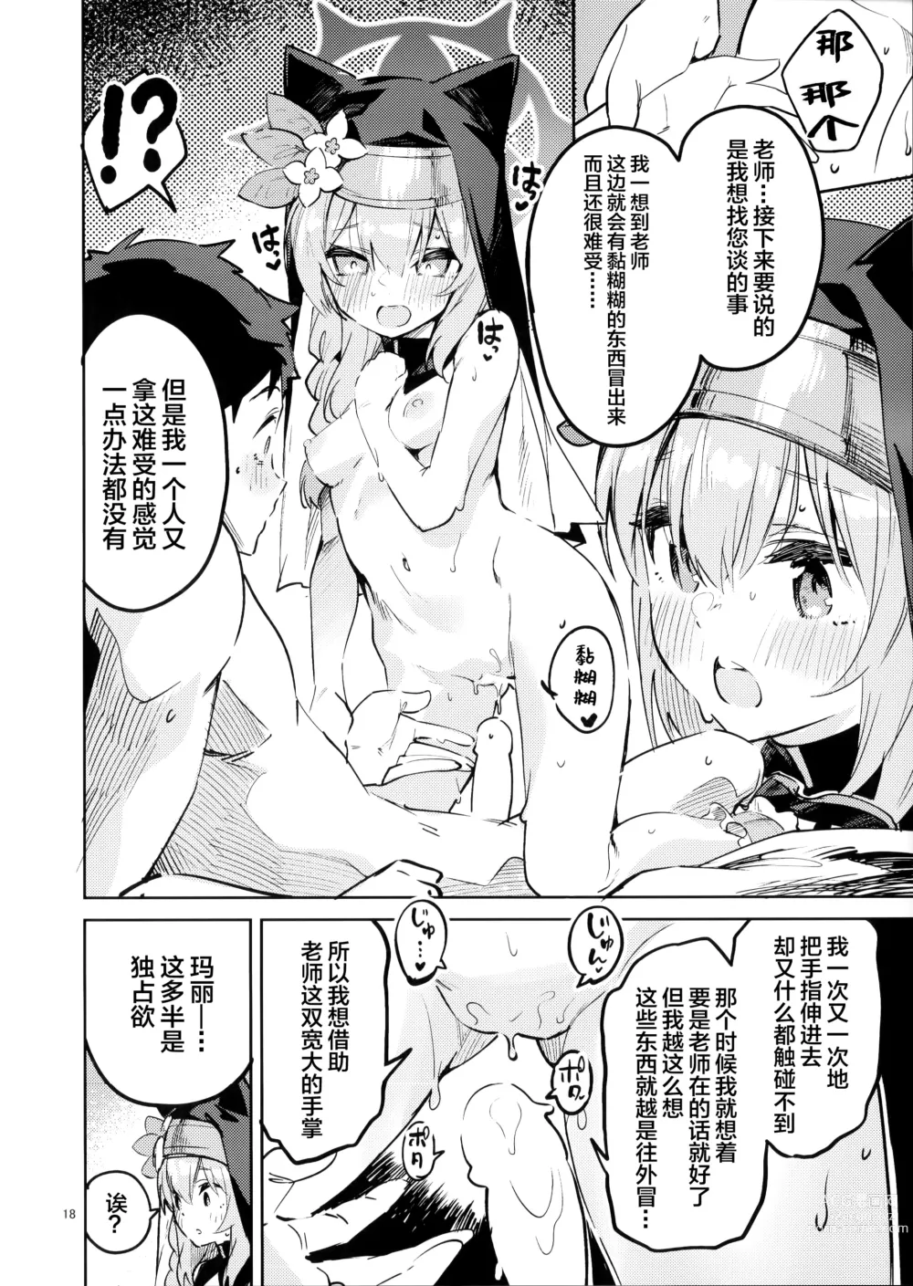 Page 17 of doujinshi Te Ohodokenai Seito