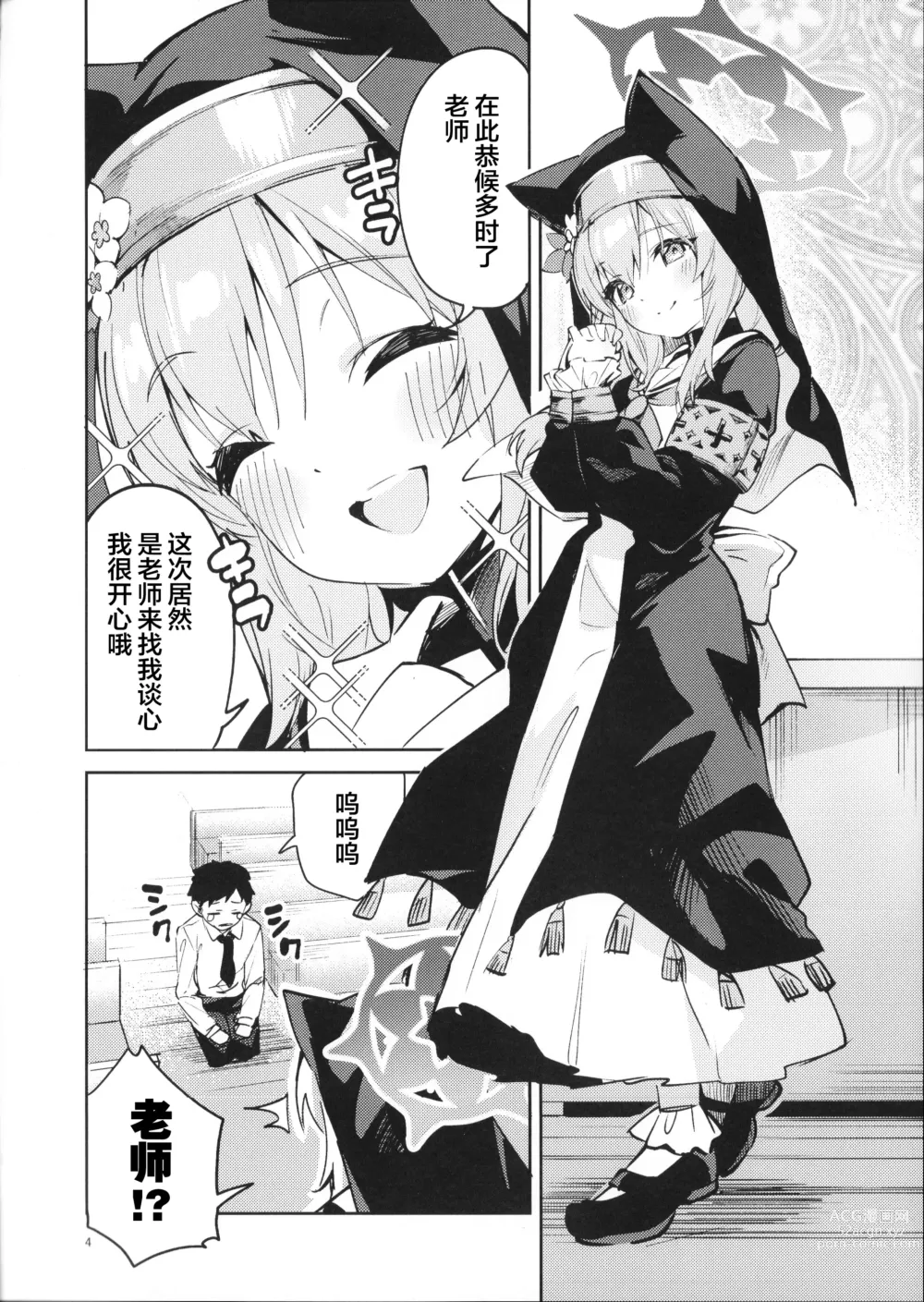 Page 3 of doujinshi Te Ohodokenai Seito