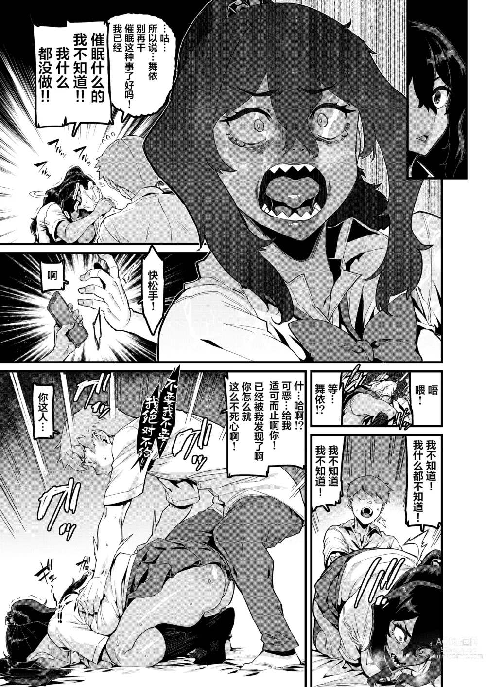 Page 16 of doujinshi Zoku no Hou ga Zutto Mae kara Suki datta noni