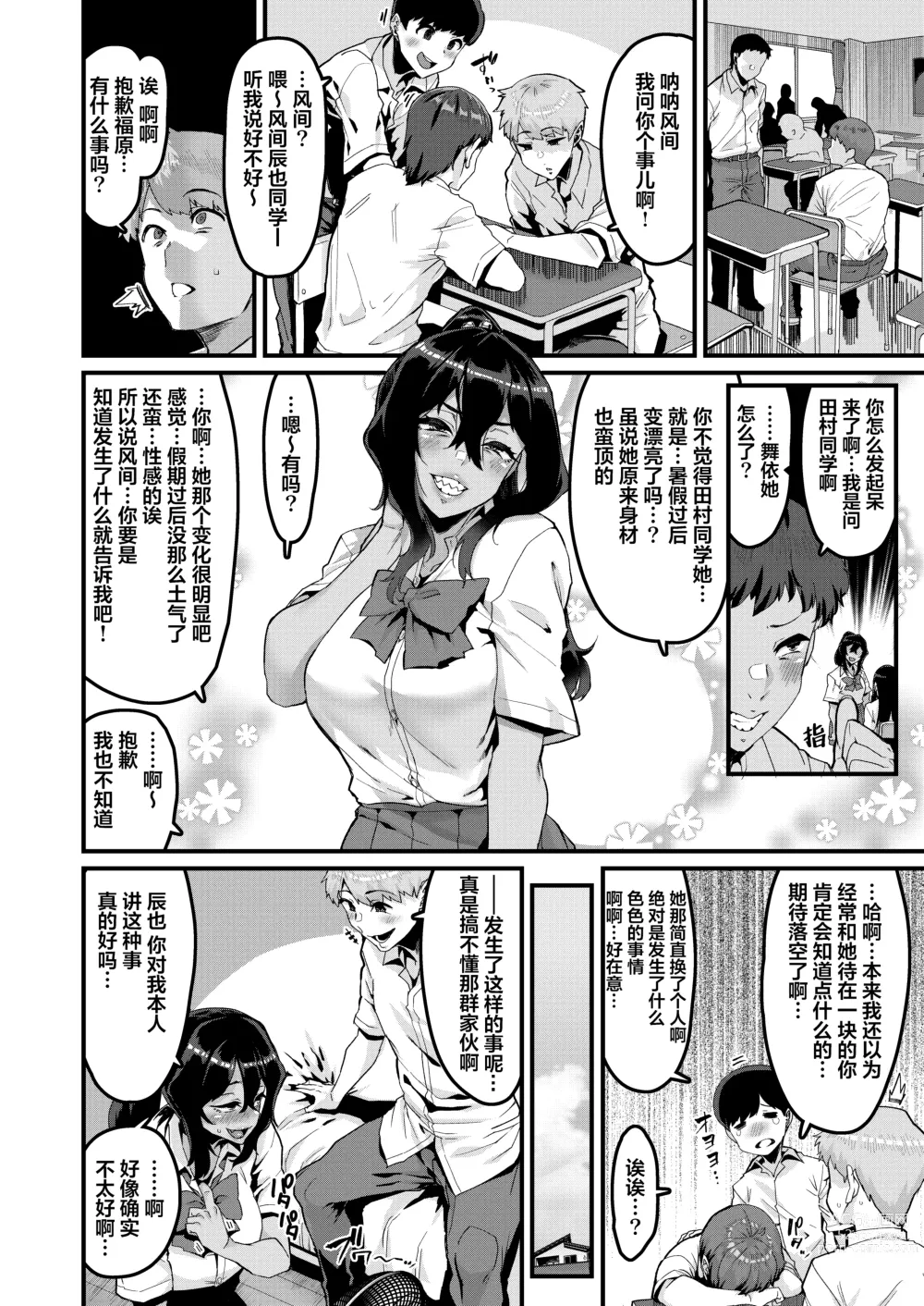 Page 3 of doujinshi Zoku no Hou ga Zutto Mae kara Suki datta noni