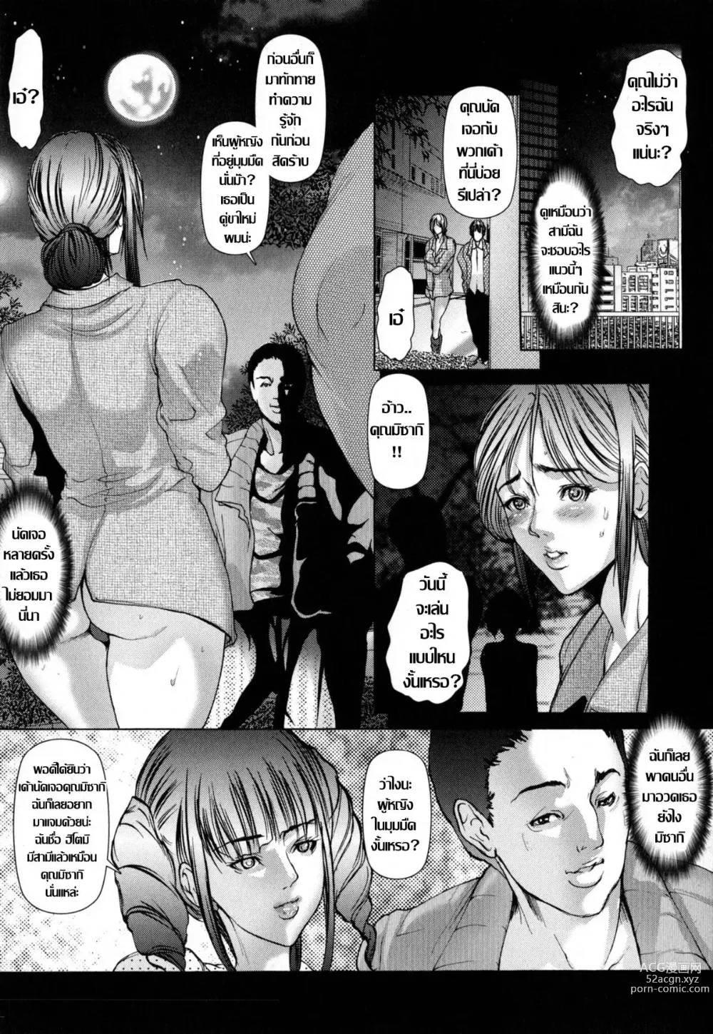 Page 11 of doujinshi ห้วงตัณหา สู่โลกคาวโลกีย์ Ch. 2