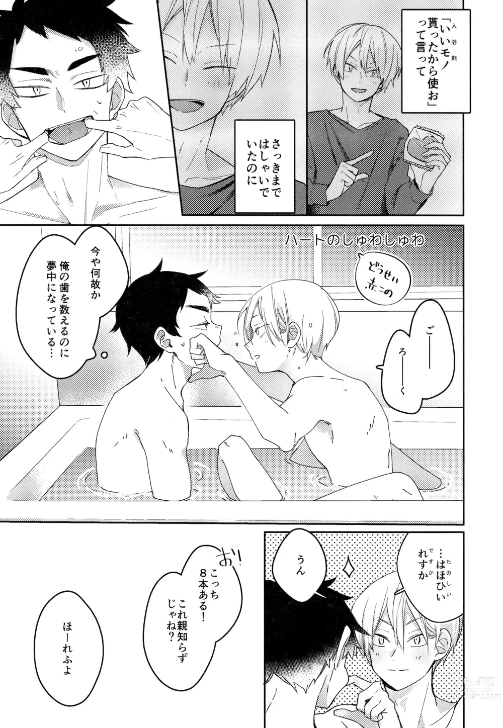 Page 101 of doujinshi Light Side Day