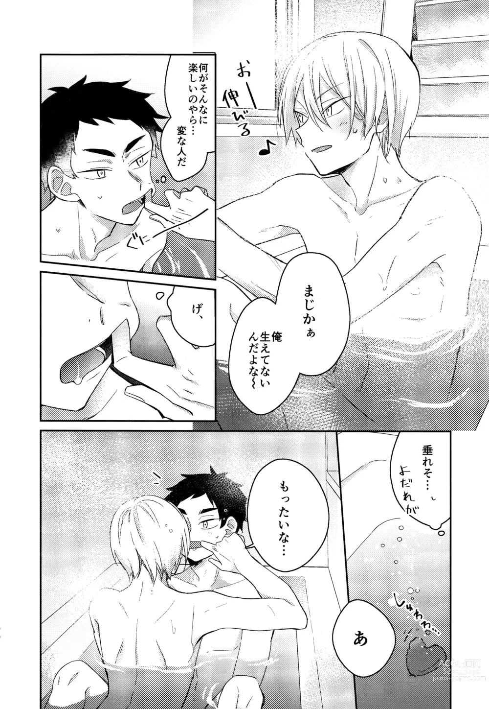 Page 102 of doujinshi Light Side Day