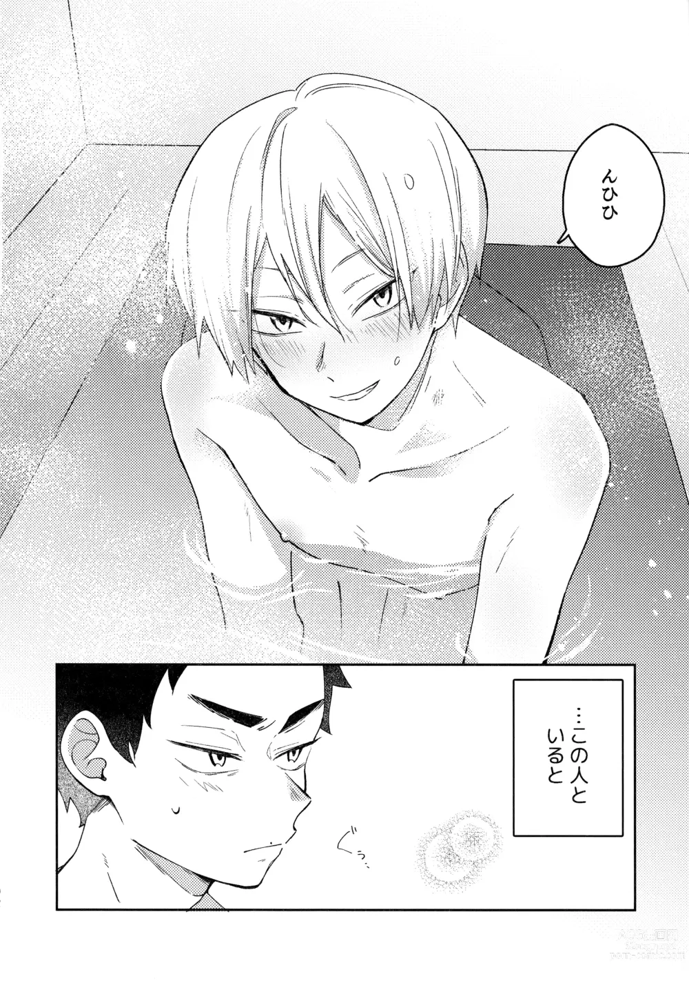 Page 104 of doujinshi Light Side Day