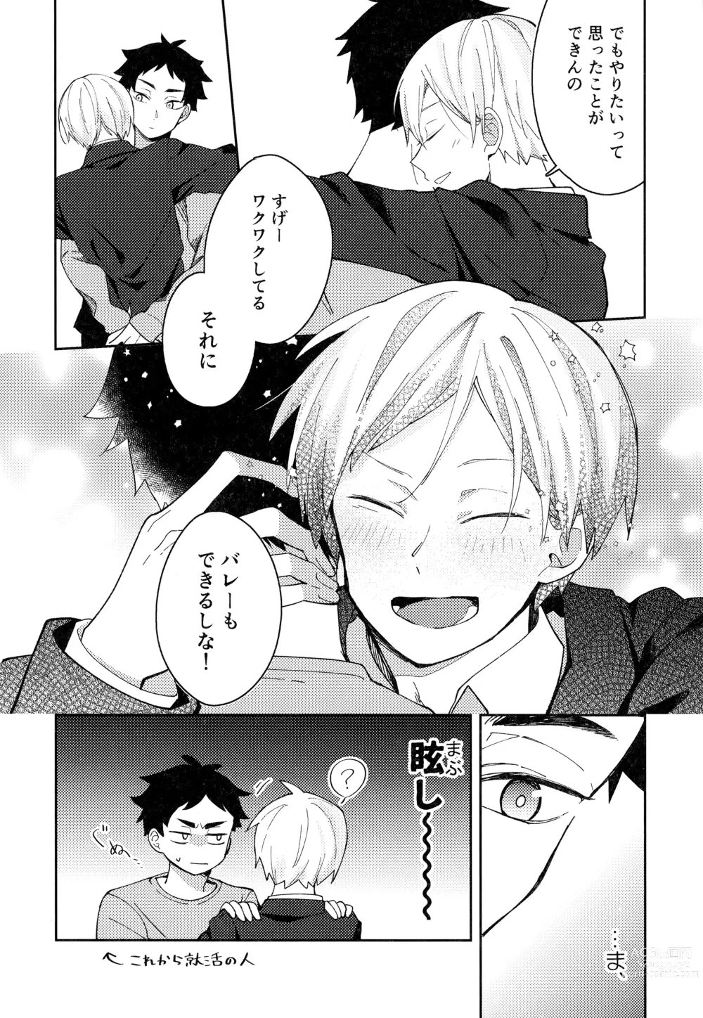 Page 112 of doujinshi Light Side Day