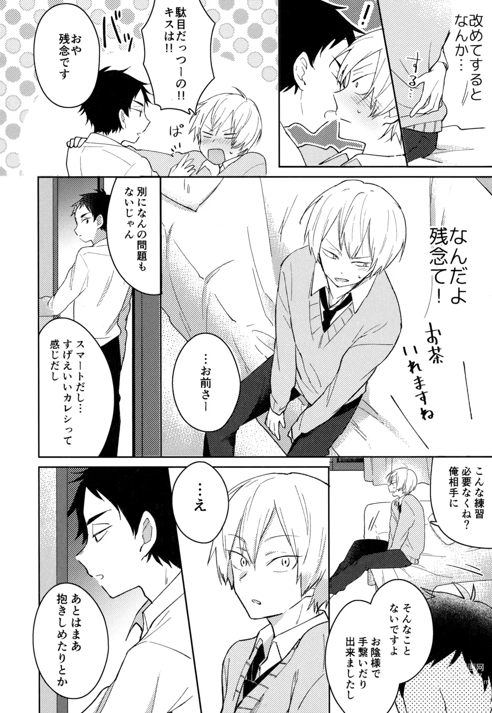 Page 26 of doujinshi Light Side Day