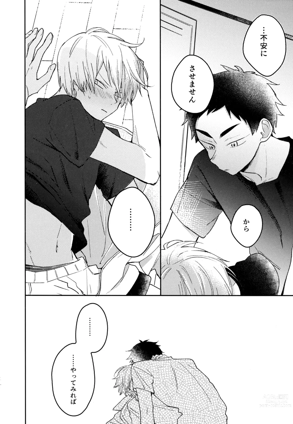 Page 66 of doujinshi Light Side Day