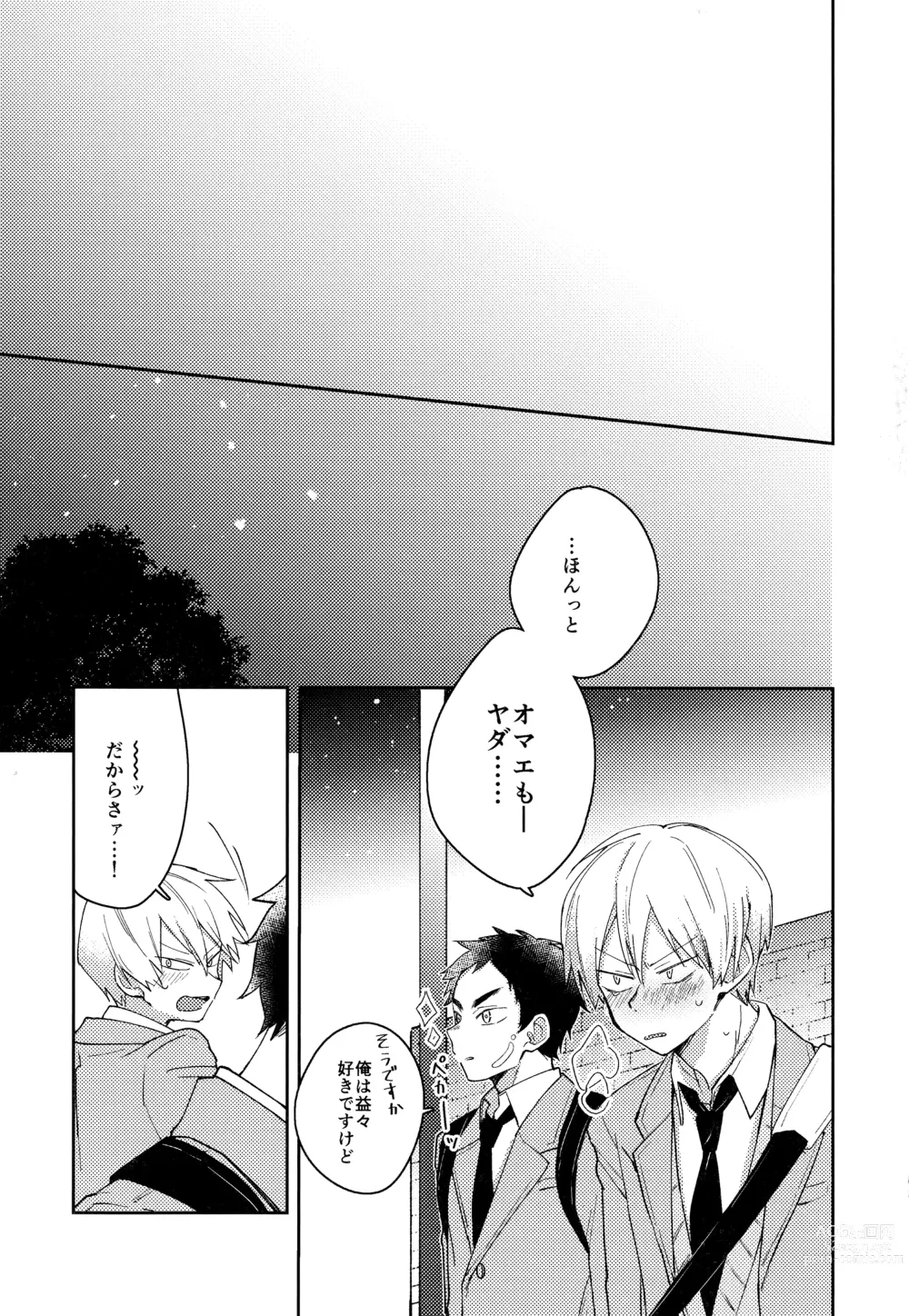 Page 67 of doujinshi Light Side Day